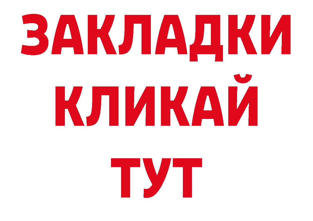 Дистиллят ТГК гашишное масло сайт маркетплейс ОМГ ОМГ Гаджиево